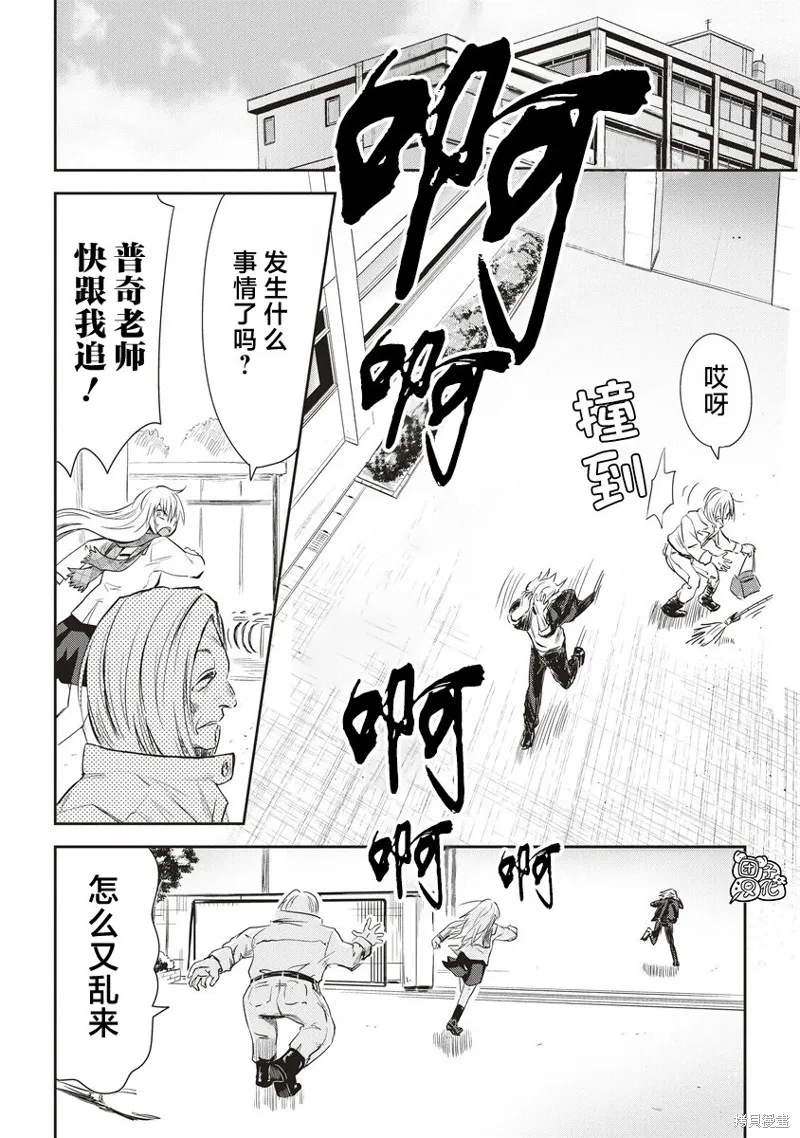 第31位的悠理,第14話,第26张
