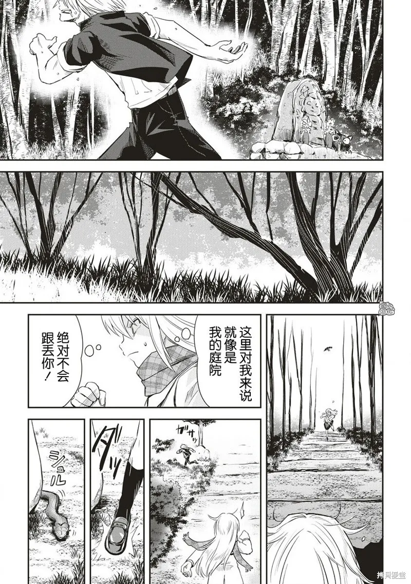 第31位的悠理,第14話,第27张