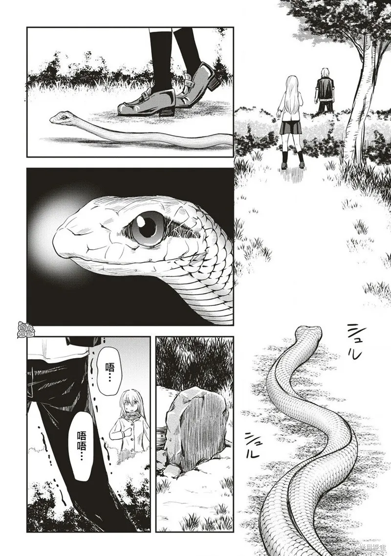 第31位的悠理,第14話,第28张