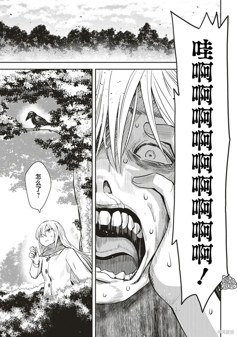 第31位的悠理,第14話,第29张