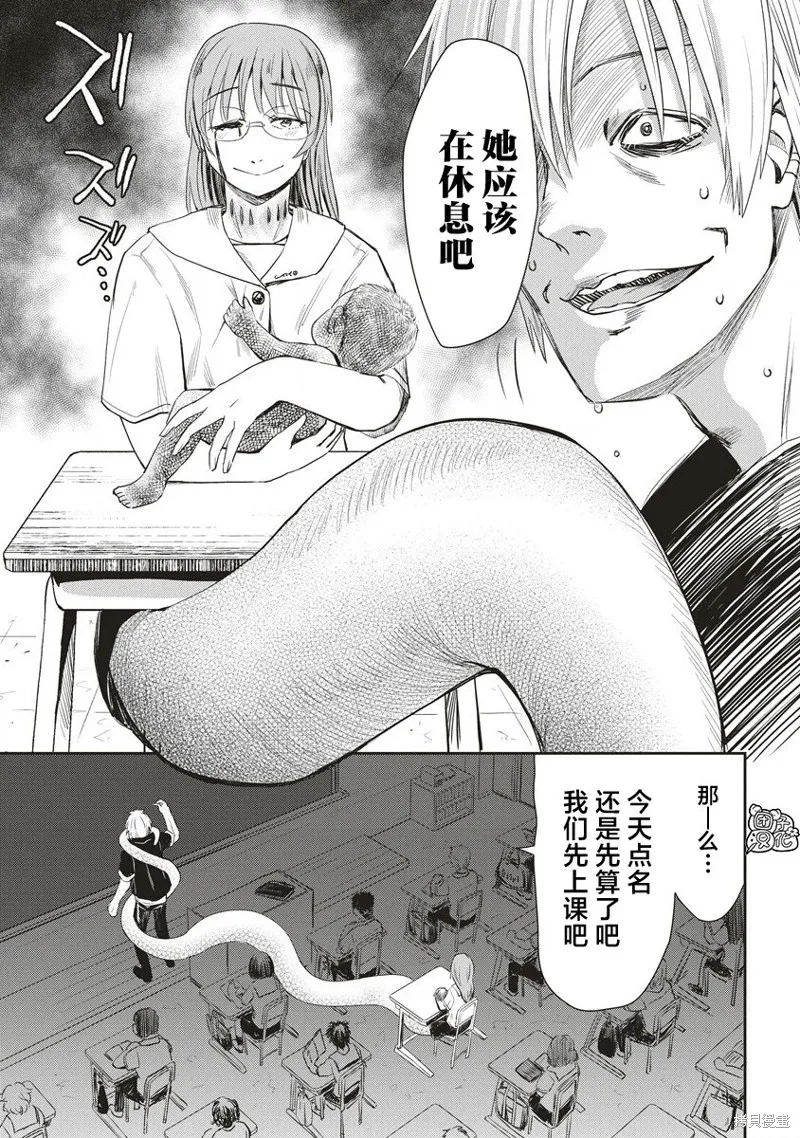 第31位的悠理,第14話,第3张
