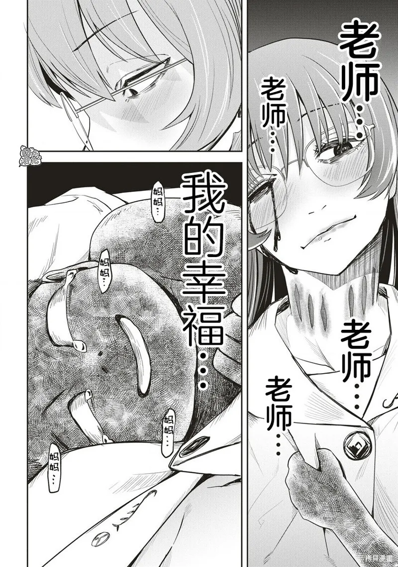 第31位的悠理,第14話,第4张