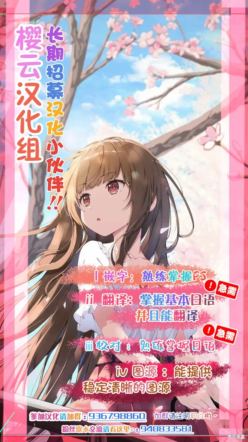 本魅魔就是要談一場戀愛,第01話,第38张