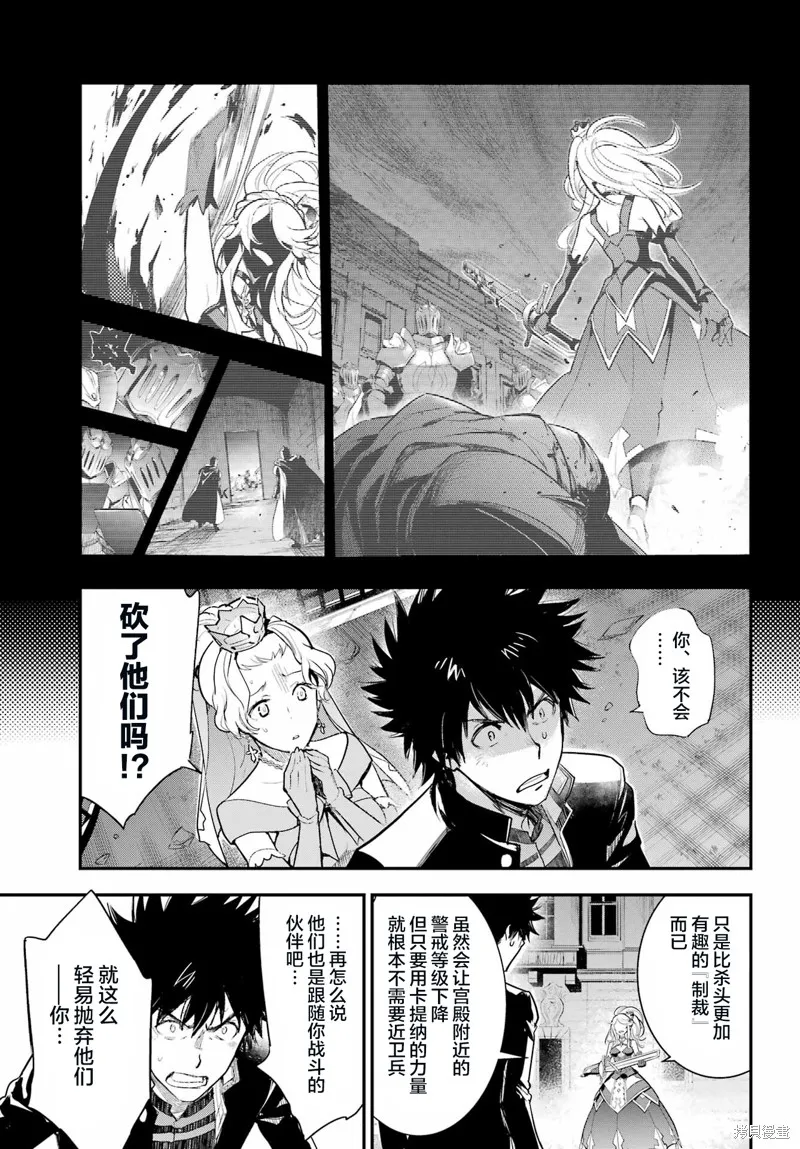 魔法禁书目录,第187话,第13张