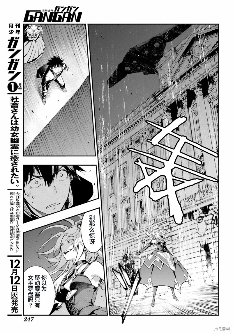 魔法禁书目录,第187话,第15张