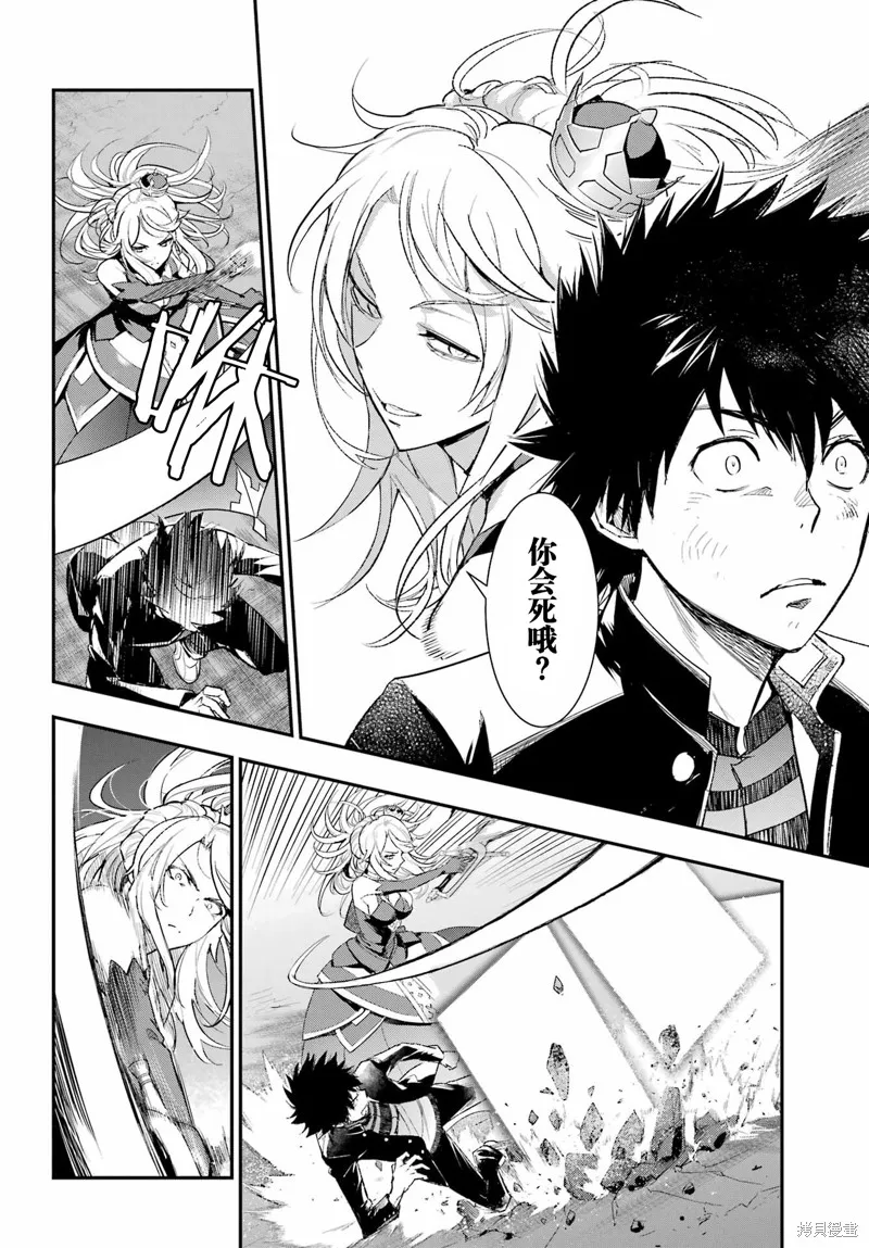魔法禁书目录,第187话,第19张