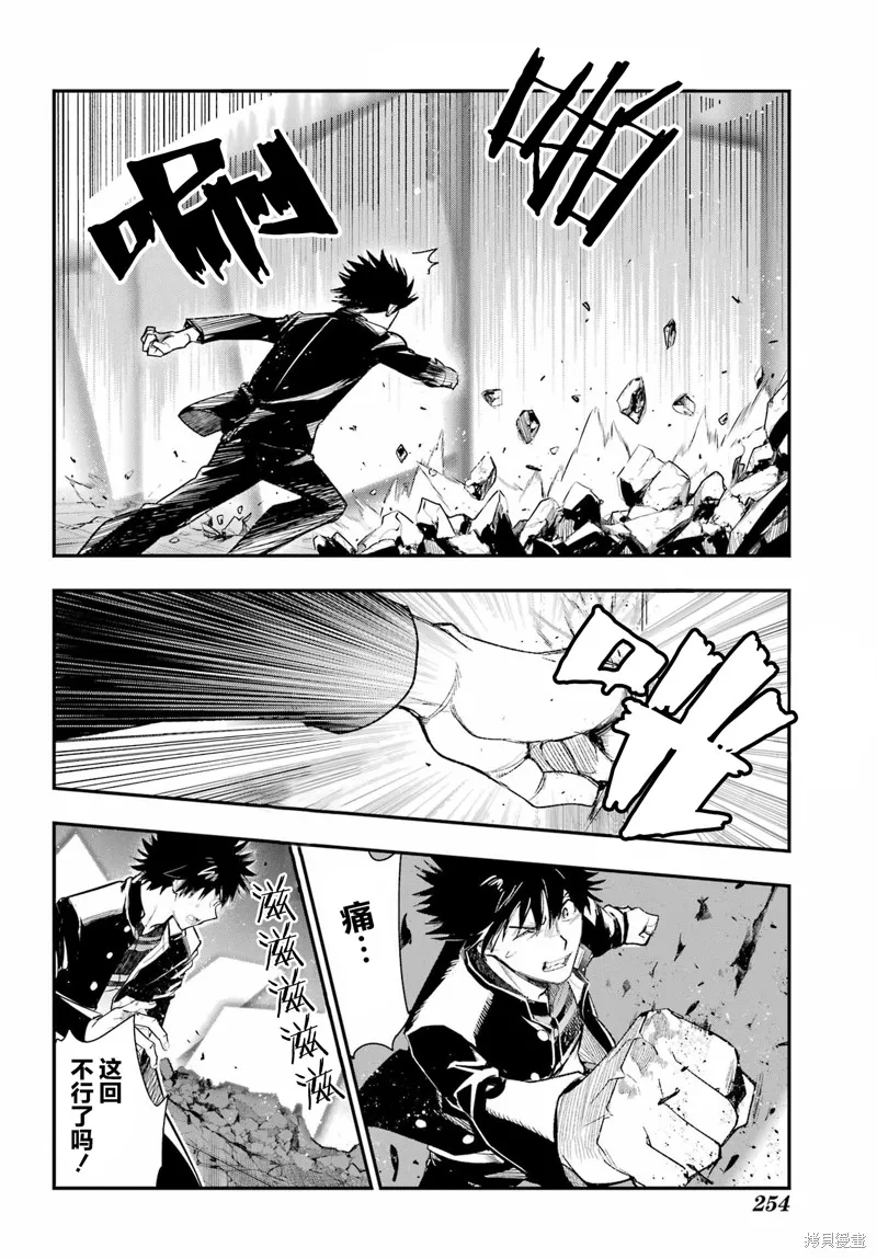 魔法禁书目录,第187话,第21张