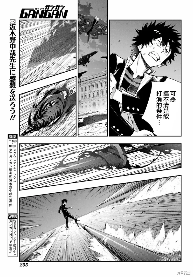 魔法禁书目录,第187话,第22张