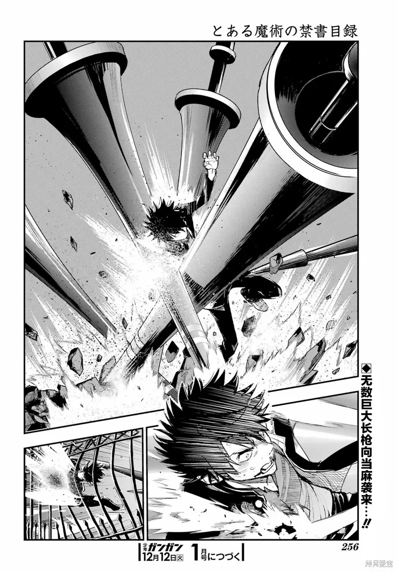 魔法禁书目录,第187话,第23张