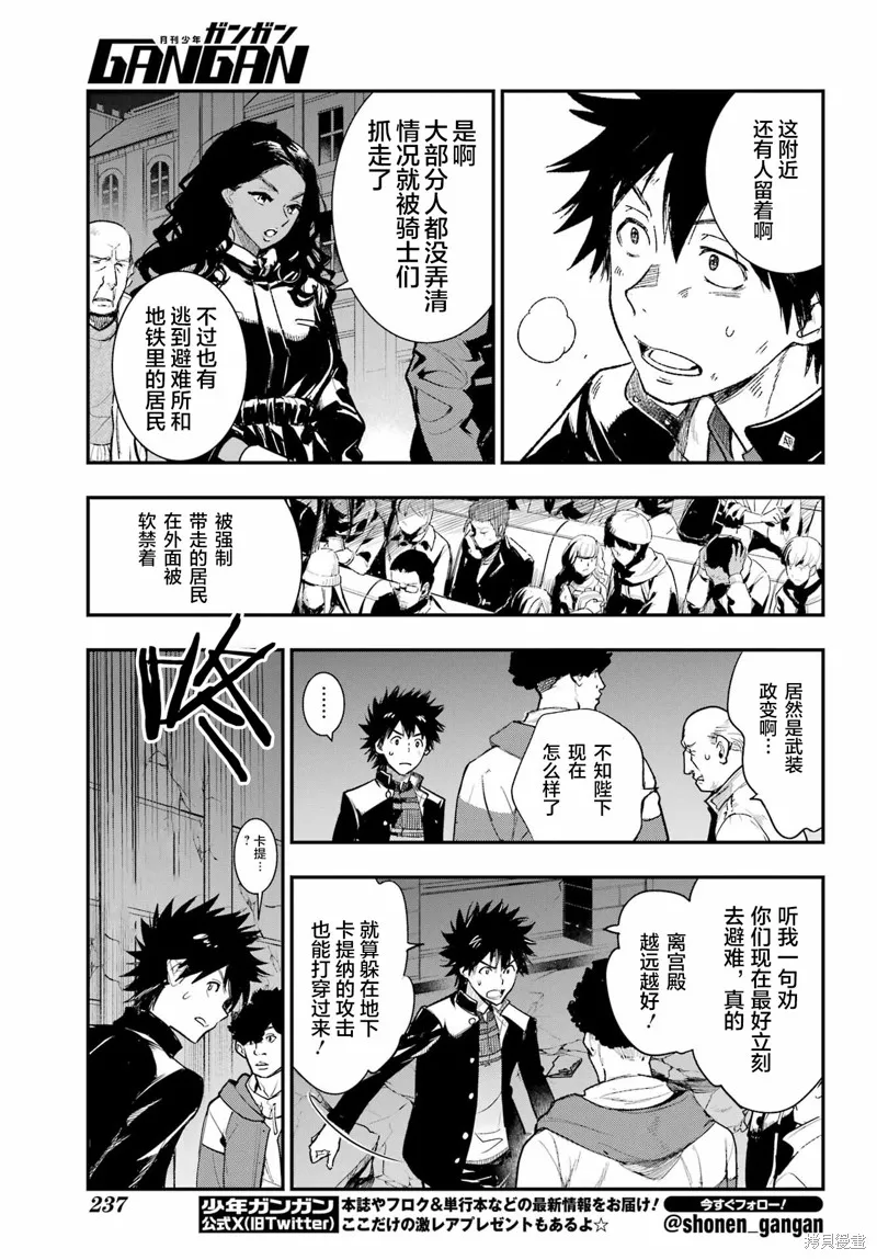 魔法禁书目录,第187话,第5张