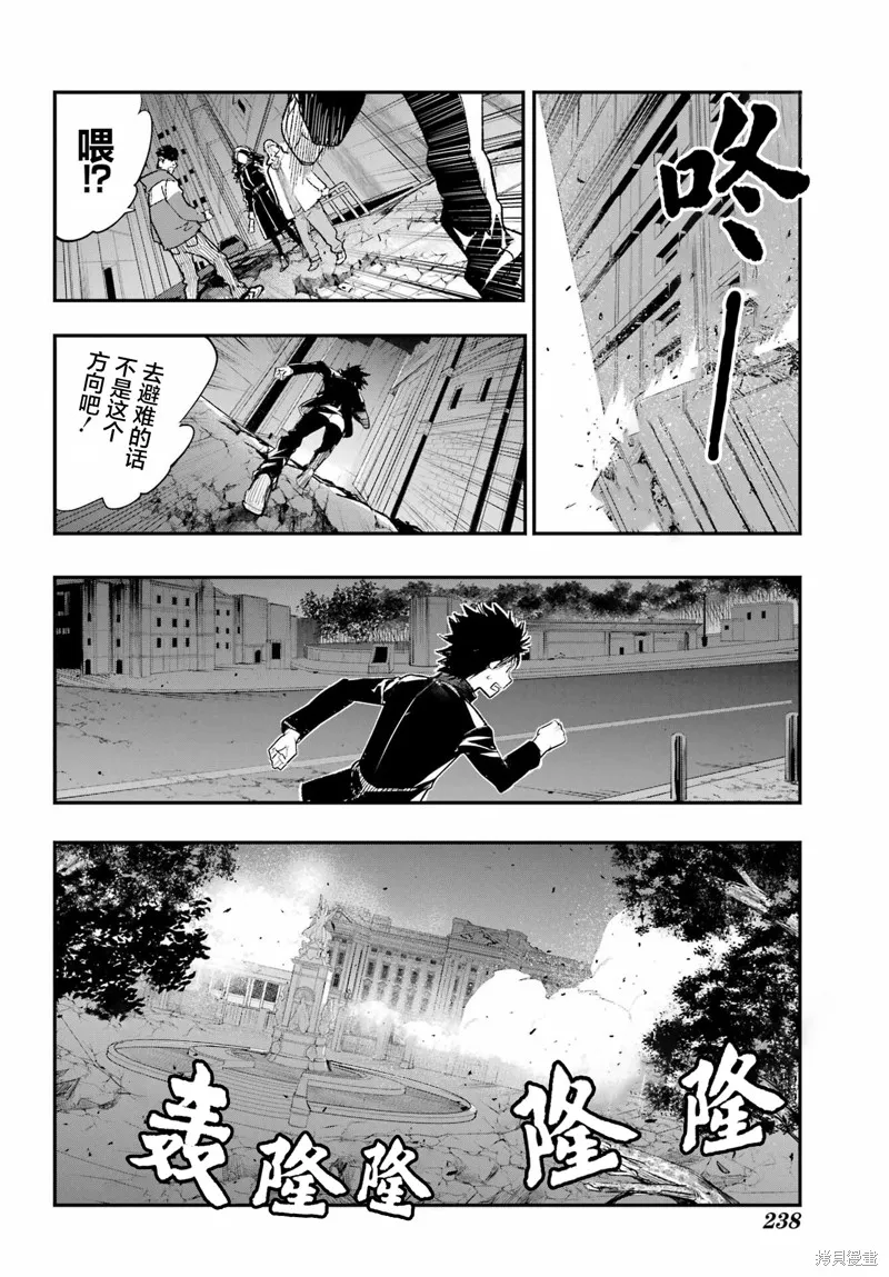 魔法禁书目录,第187话,第6张