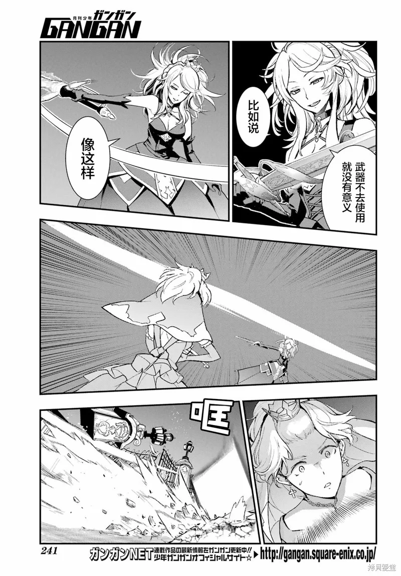 魔法禁书目录,第187话,第9张