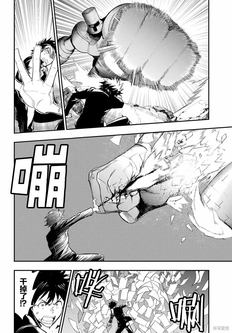 魔法禁书目录,第184话,第10张