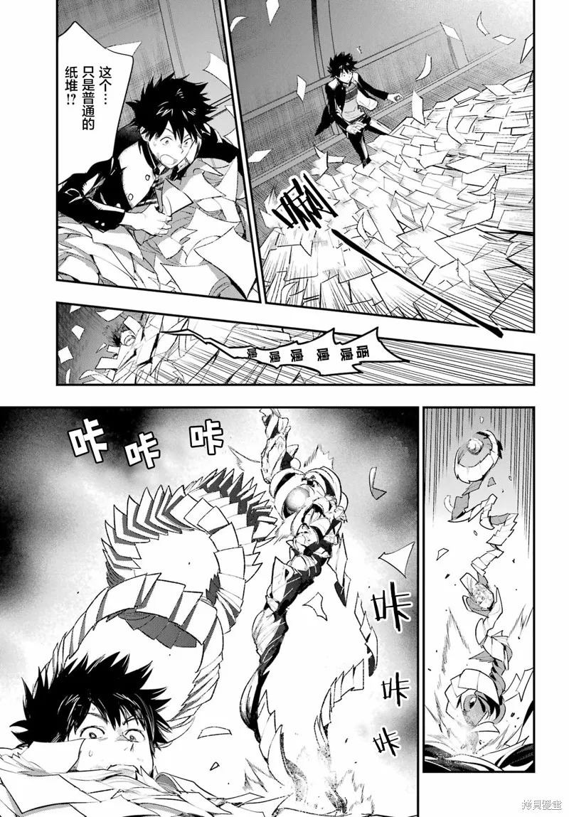 魔法禁书目录,第184话,第11张
