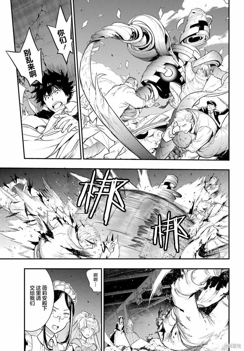 魔法禁书目录,第184话,第13张