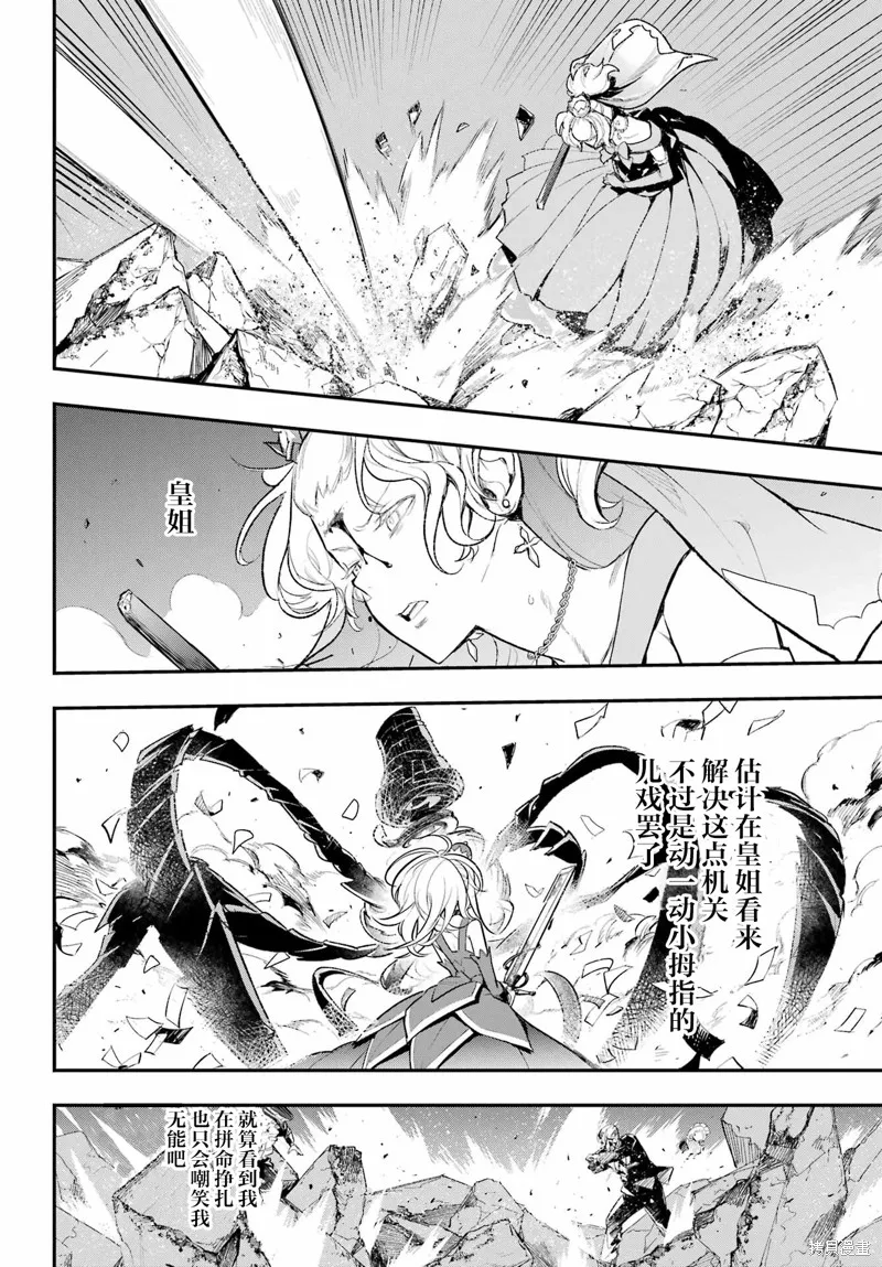 魔法禁书目录,第184话,第16张