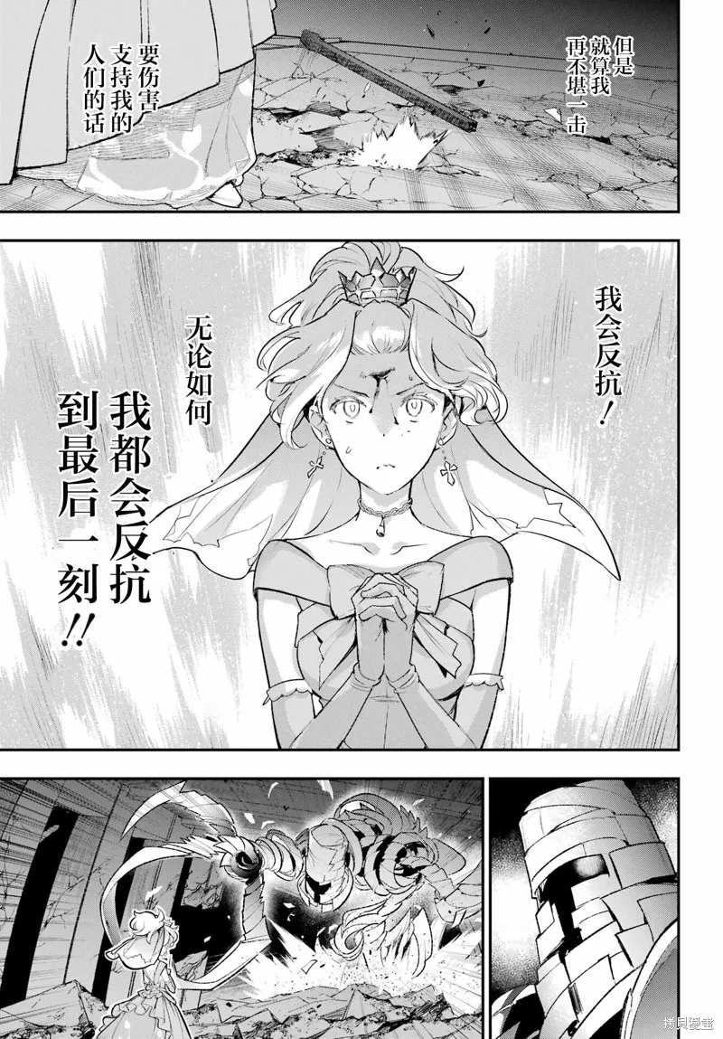 魔法禁书目录,第184话,第17张