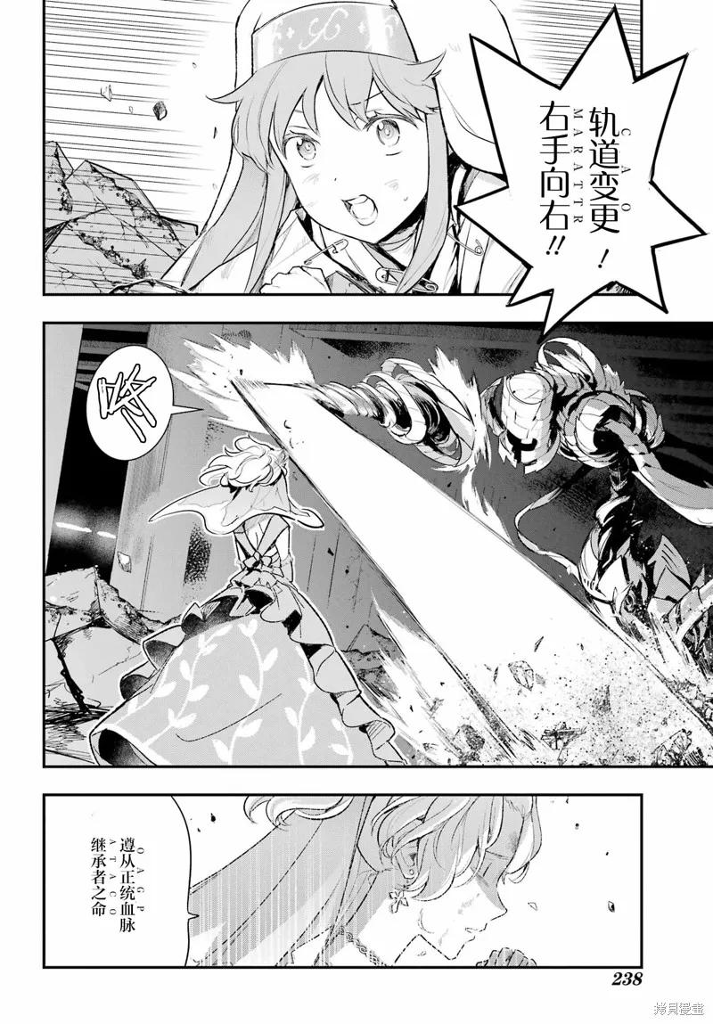 魔法禁书目录,第184话,第18张