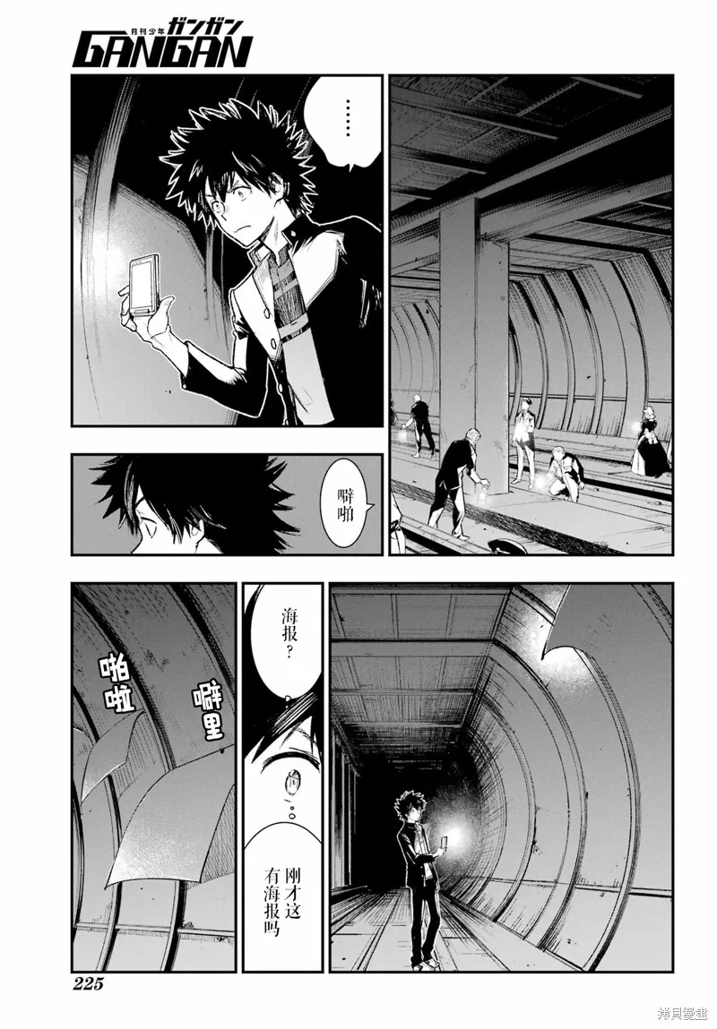 魔法禁书目录,第184话,第5张