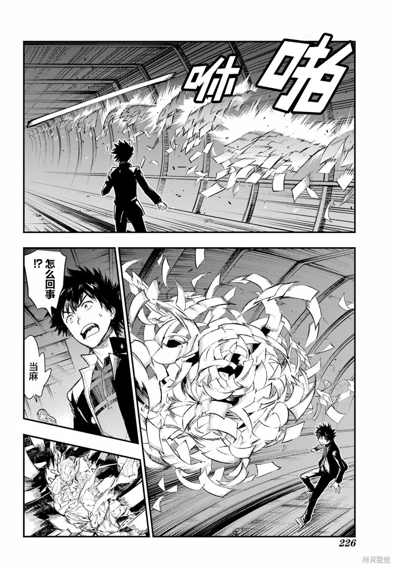 魔法禁书目录,第184话,第6张