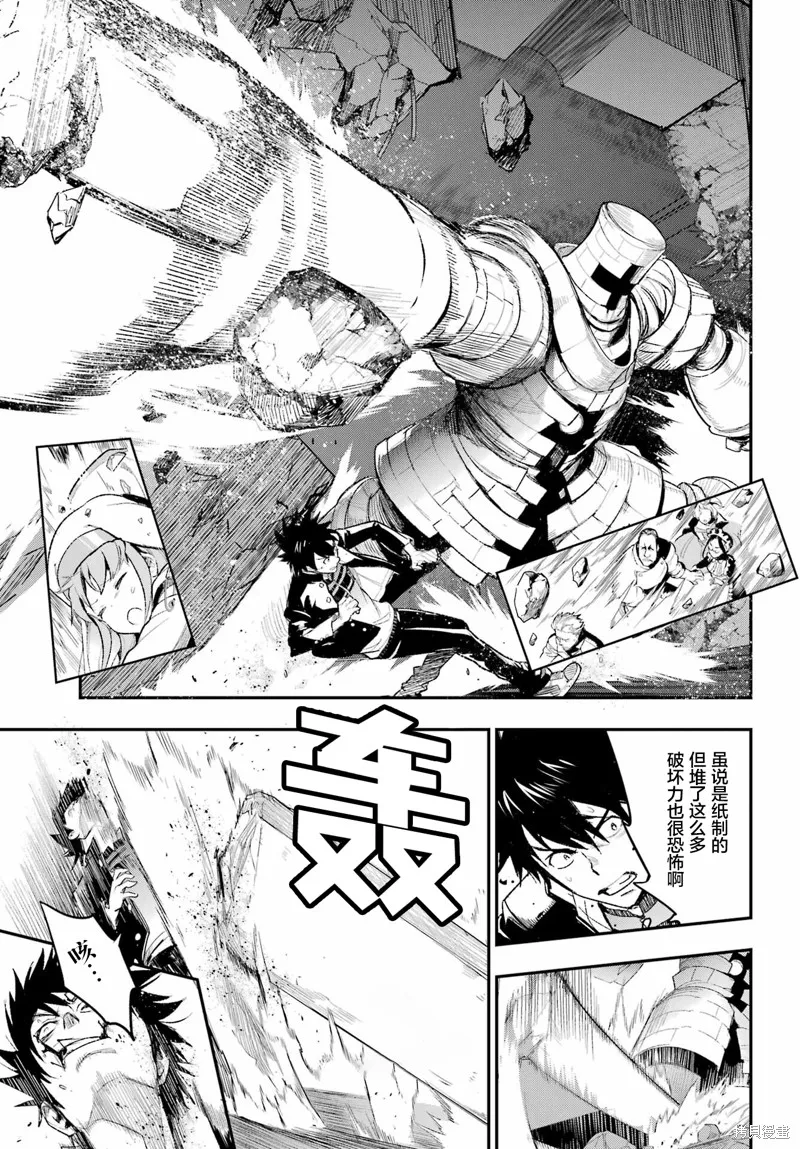 魔法禁书目录,第184话,第9张