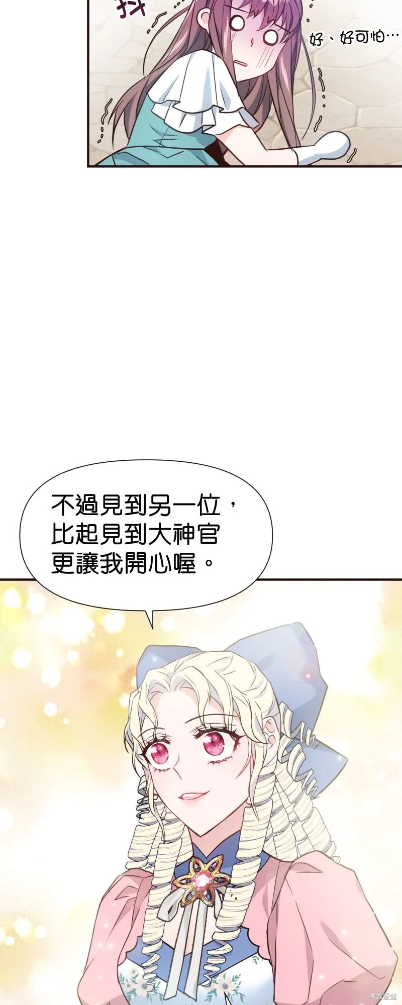 请停止对恶女的眷恋,第48话,第15张