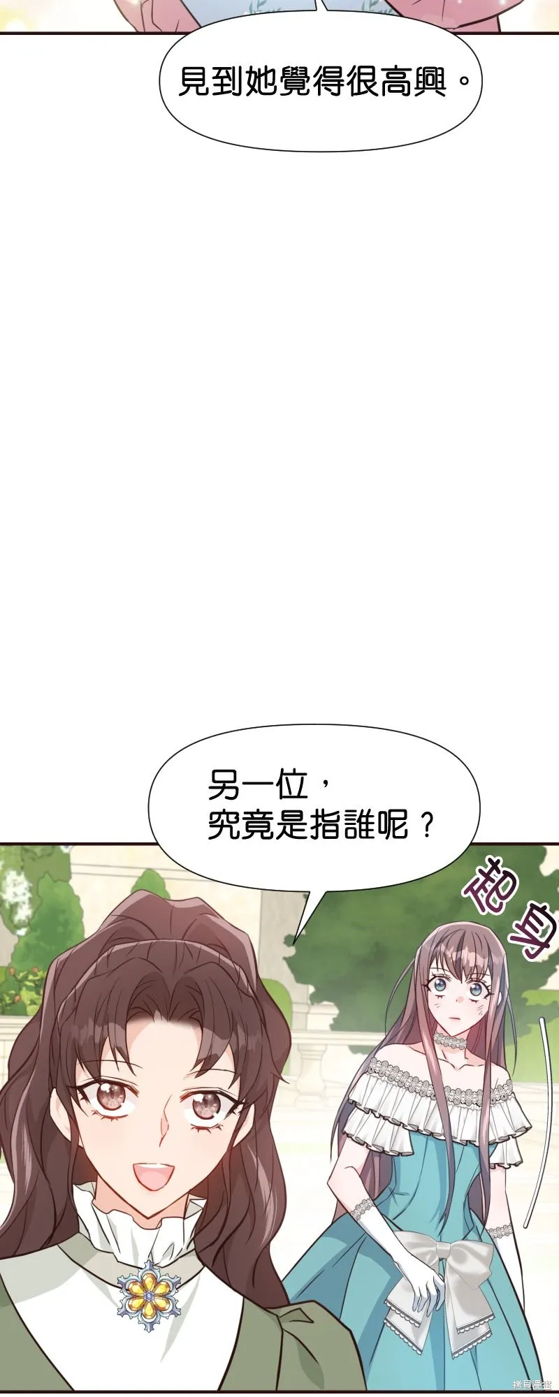 请停止对恶女的眷恋,第48话,第16张