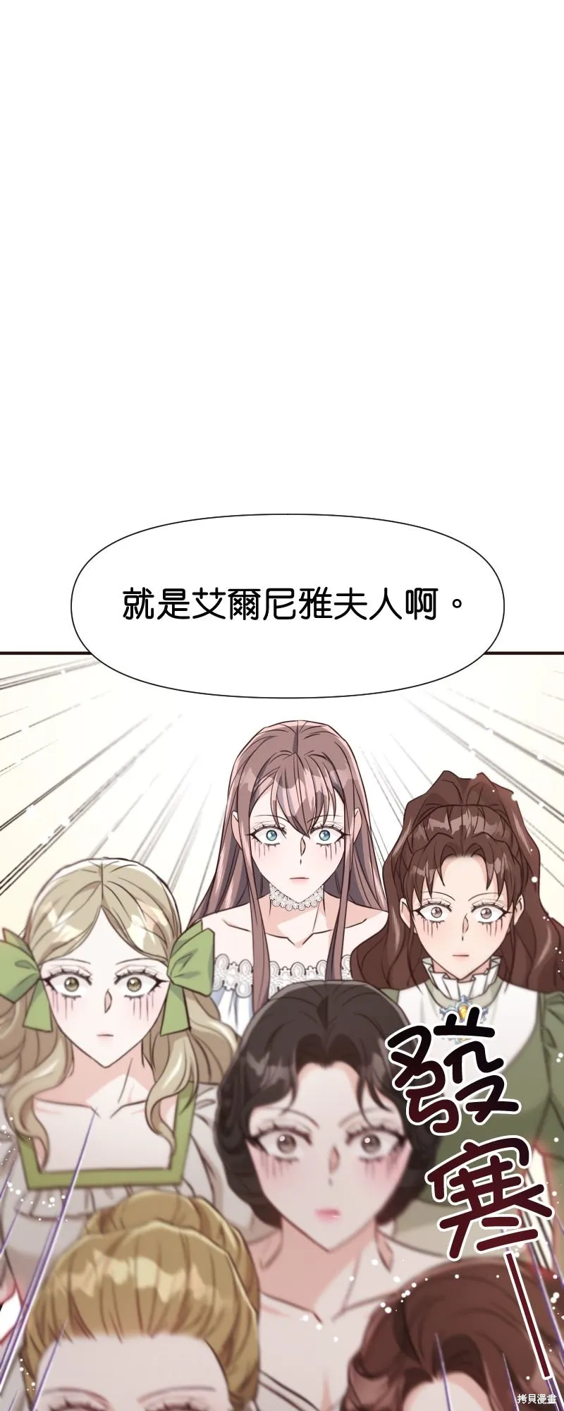 请停止对恶女的眷恋,第48话,第17张