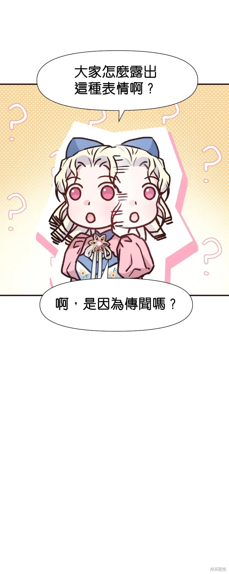 请停止对恶女的眷恋,第48话,第19张