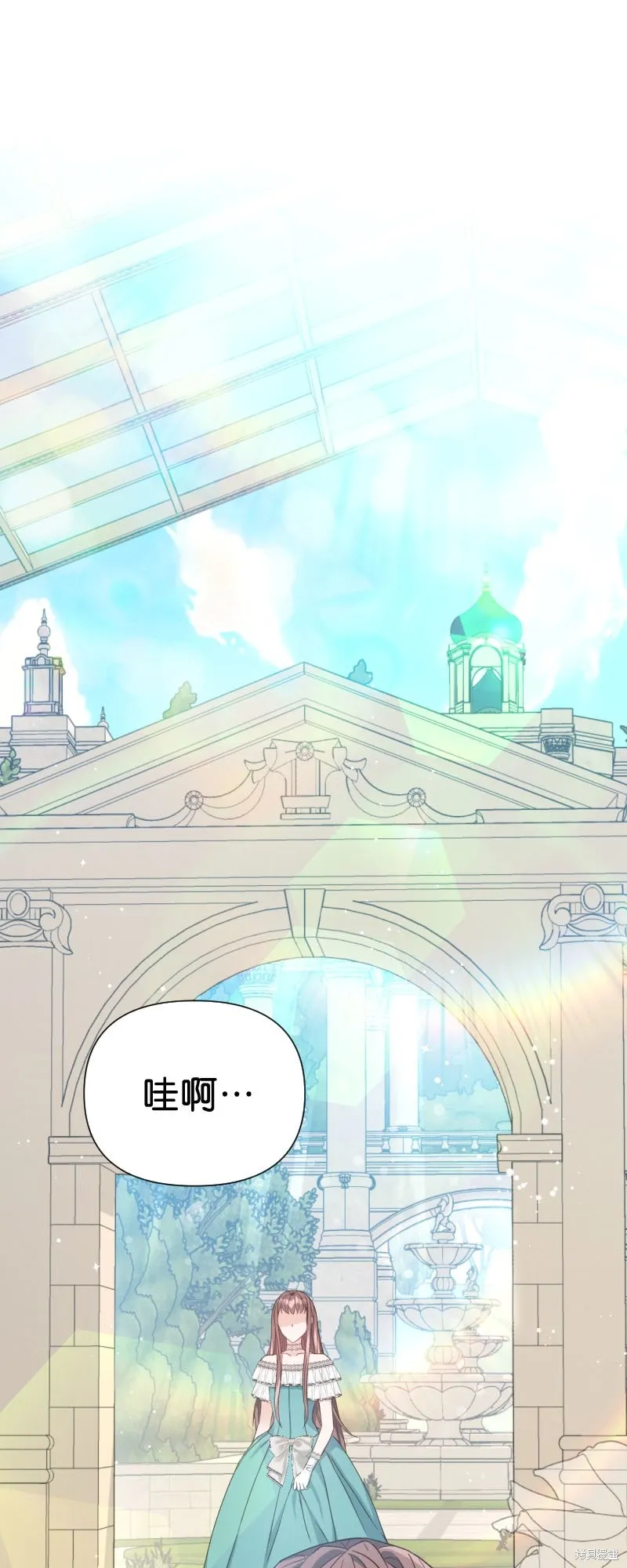 请停止对恶女的眷恋,第48话,第2张