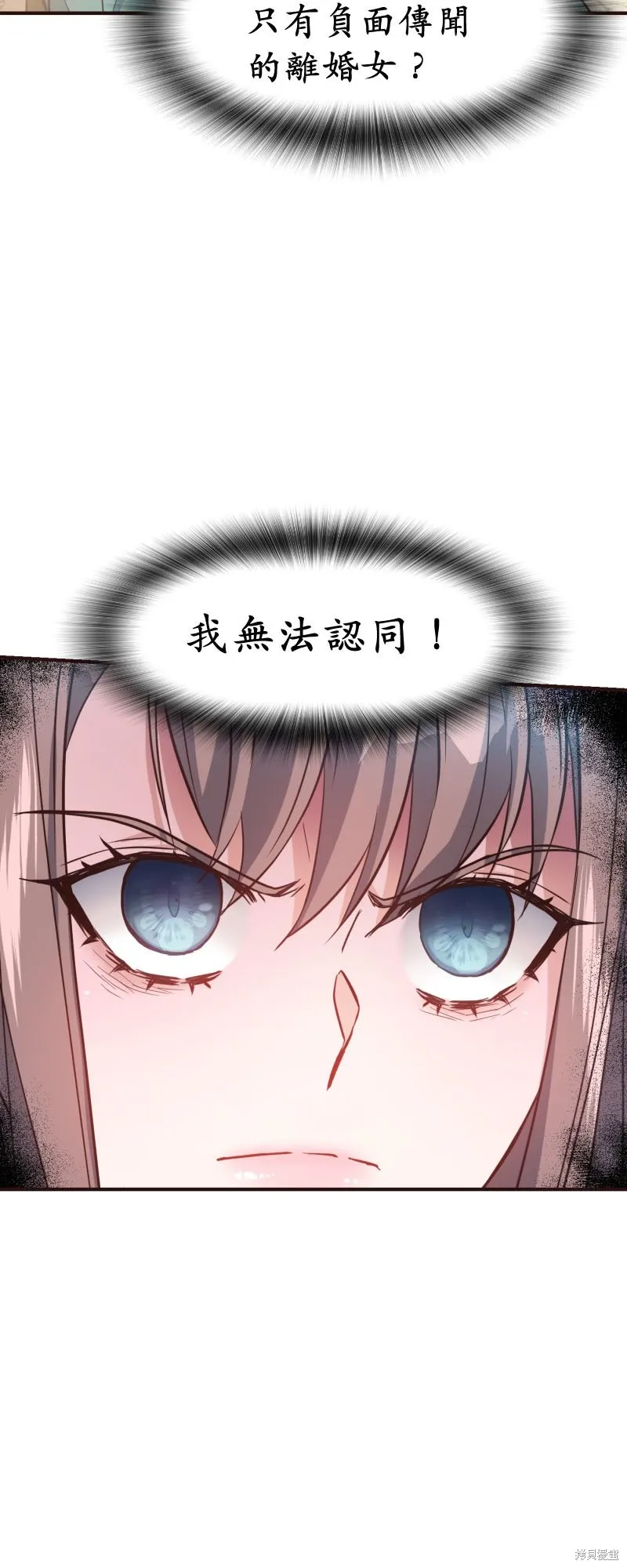 请停止对恶女的眷恋,第48话,第22张