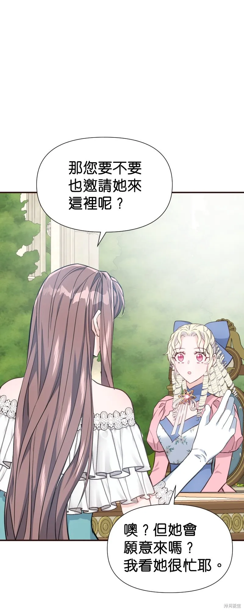 请停止对恶女的眷恋,第48话,第23张