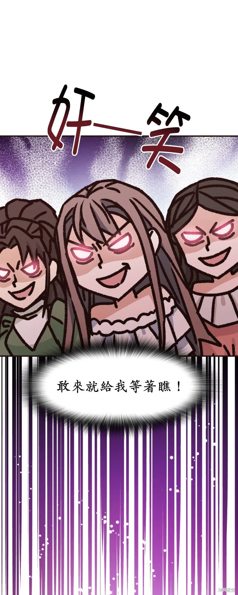 请停止对恶女的眷恋,第48话,第28张