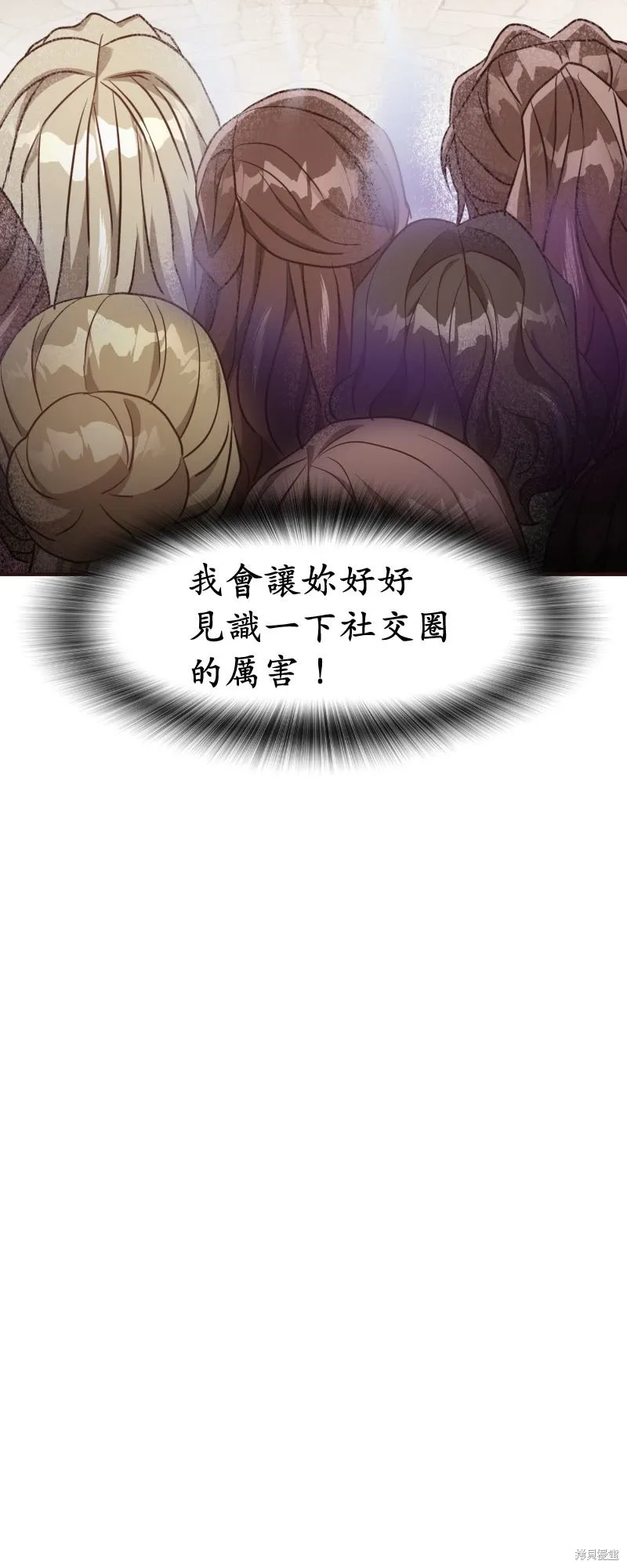 请停止对恶女的眷恋,第48话,第30张