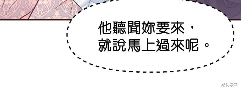 请停止对恶女的眷恋,第48话,第37张