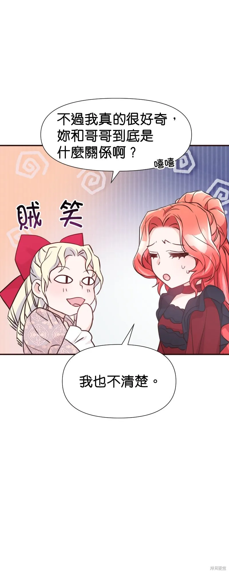 请停止对恶女的眷恋,第48话,第38张