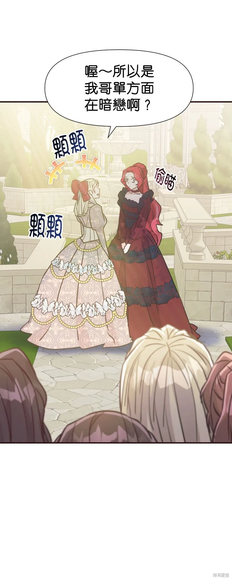 请停止对恶女的眷恋,第48话,第39张