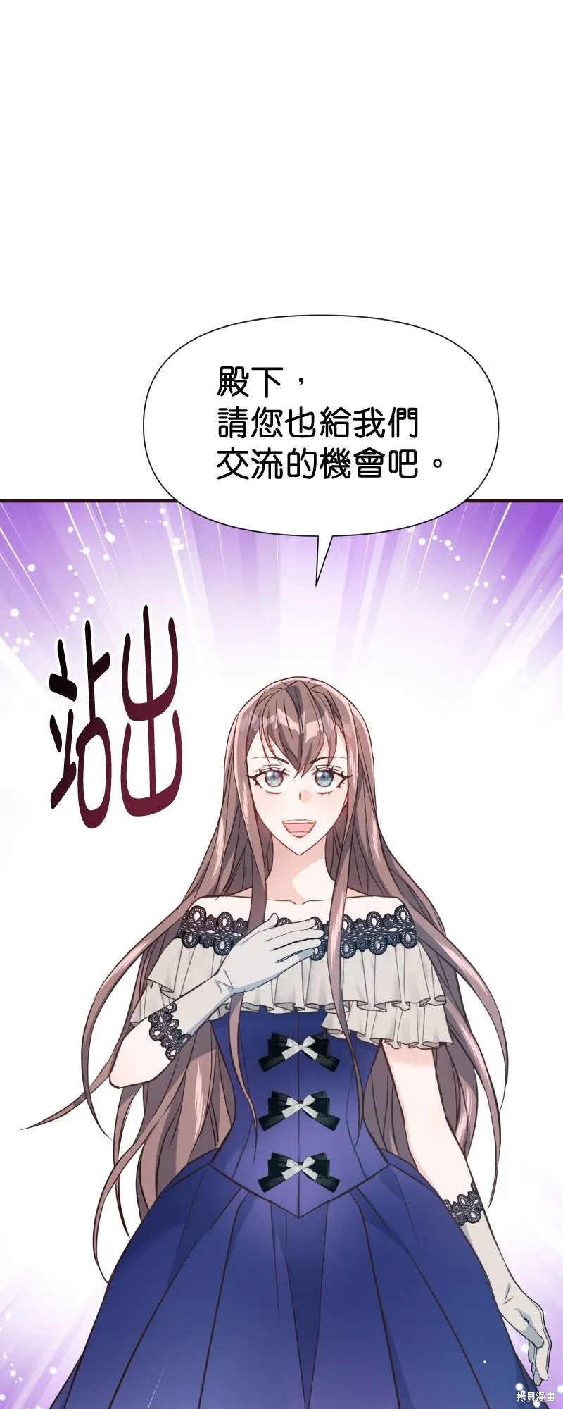 请停止对恶女的眷恋,第48话,第41张