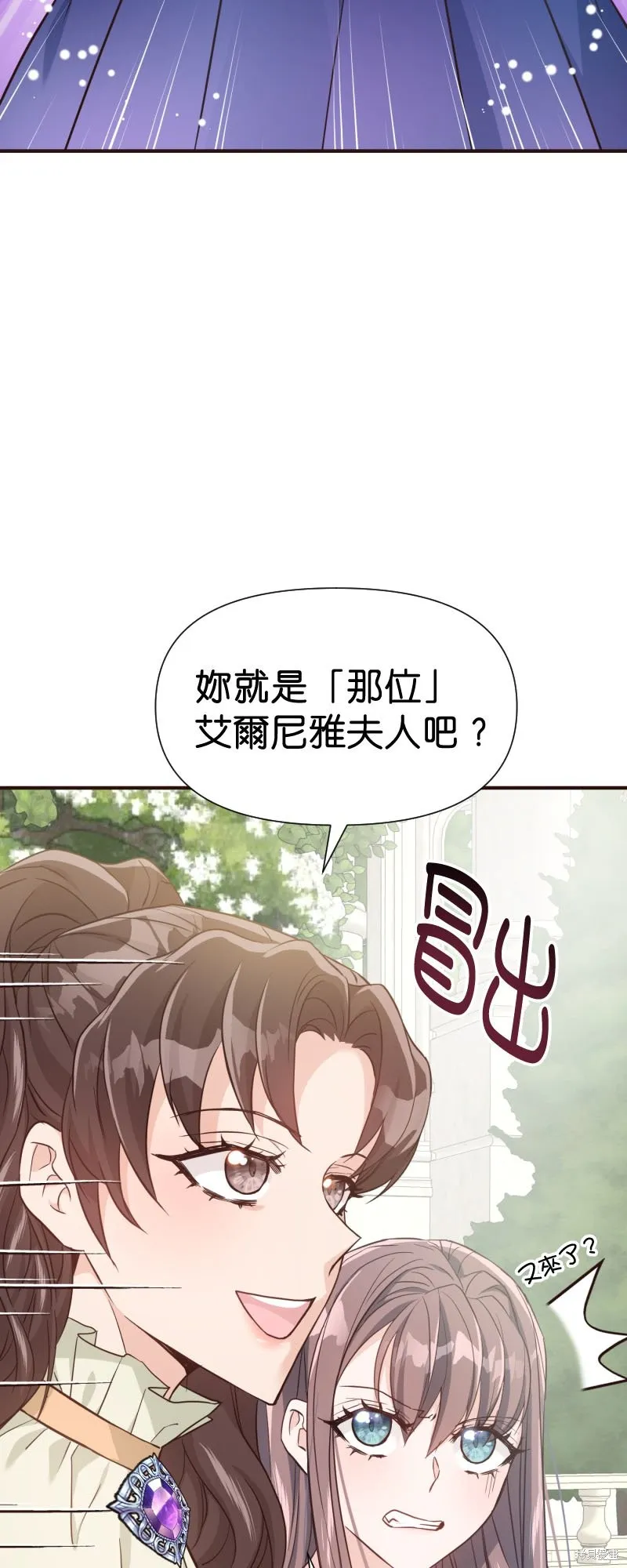 请停止对恶女的眷恋,第48话,第42张