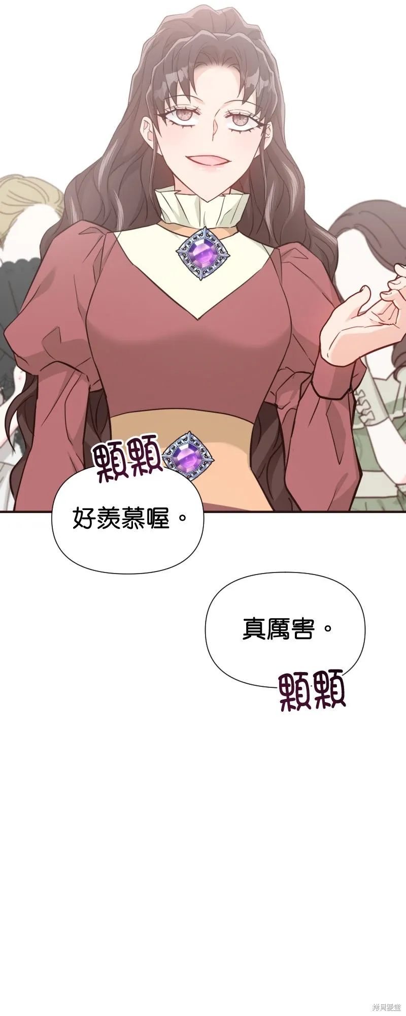 请停止对恶女的眷恋,第48话,第44张