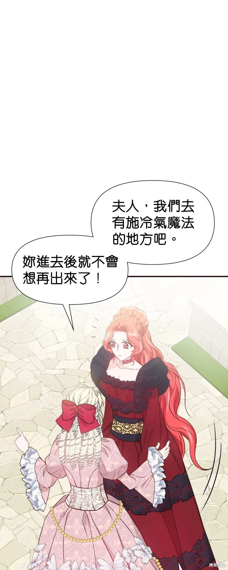 请停止对恶女的眷恋,第48话,第47张