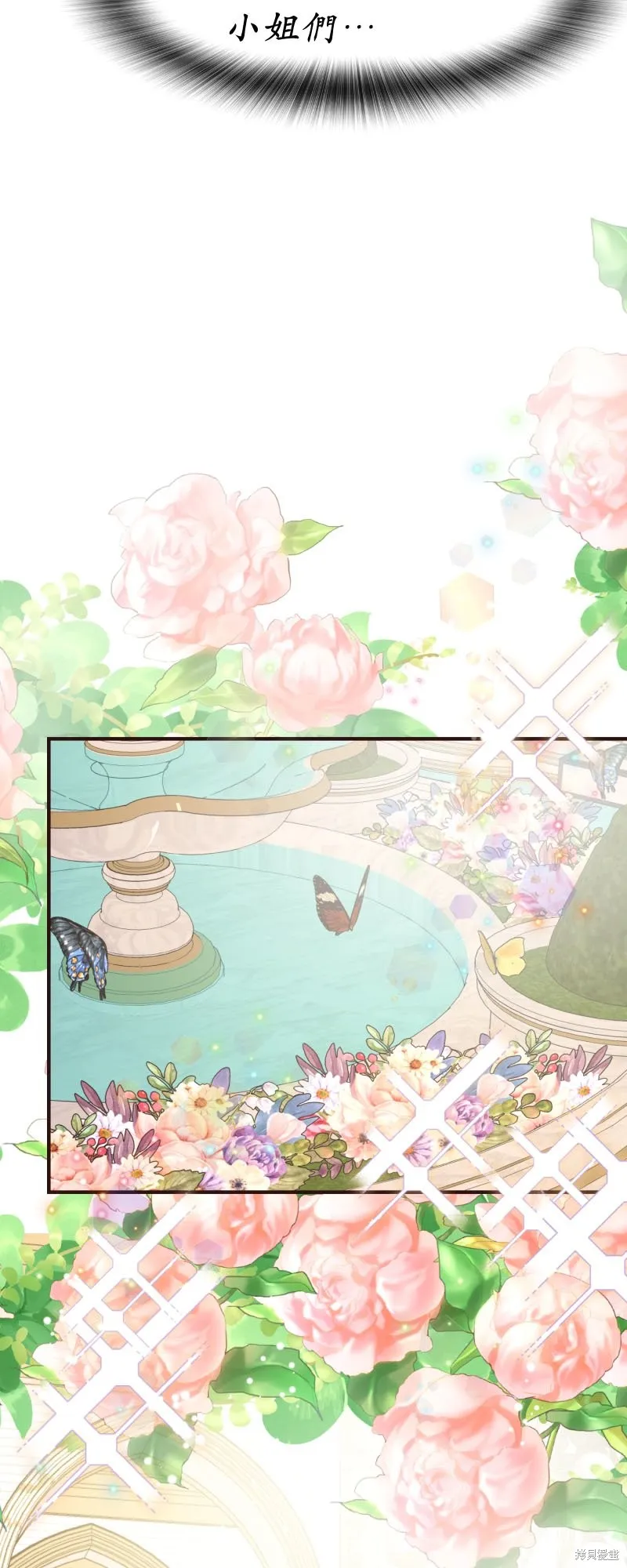 请停止对恶女的眷恋,第48话,第49张