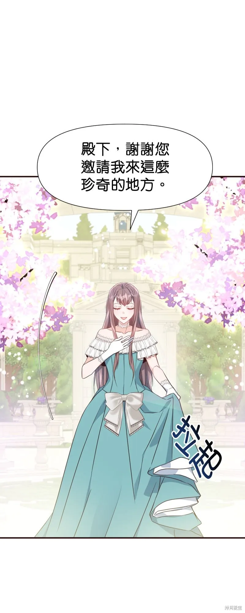 请停止对恶女的眷恋,第48话,第5张