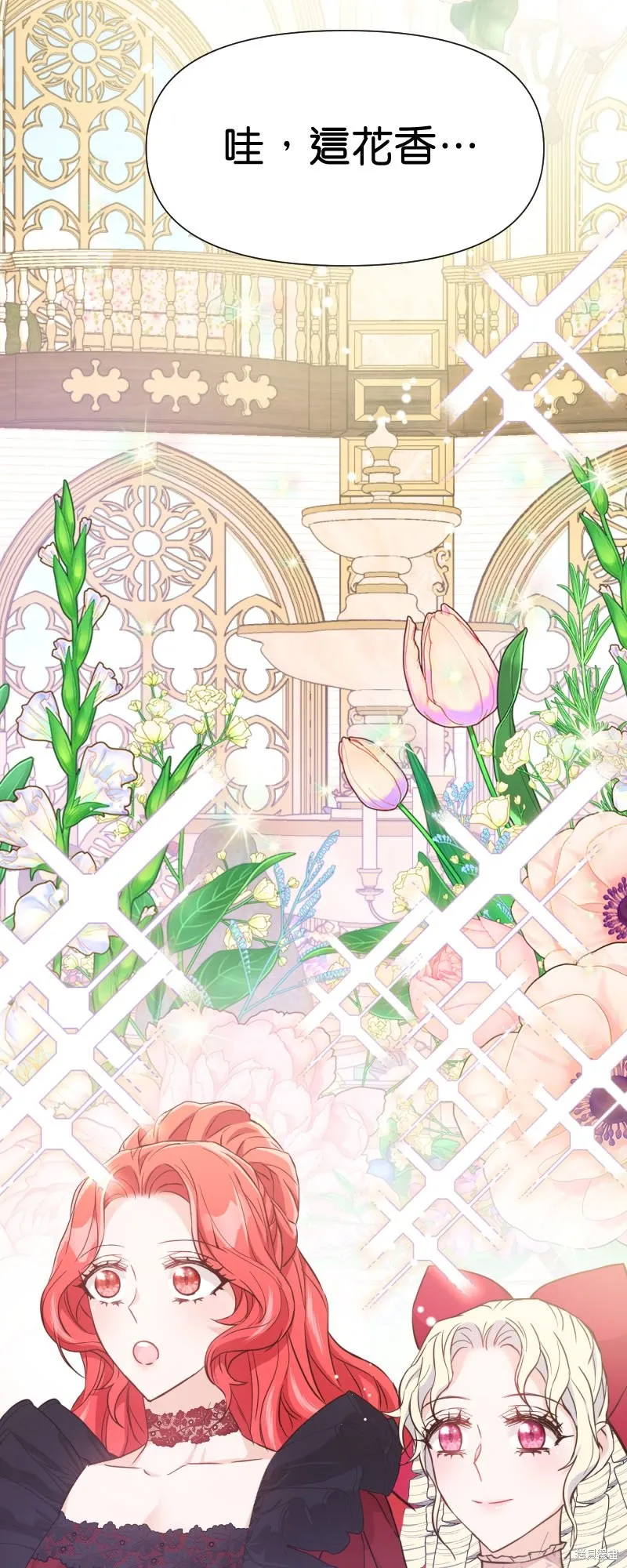 请停止对恶女的眷恋,第48话,第50张