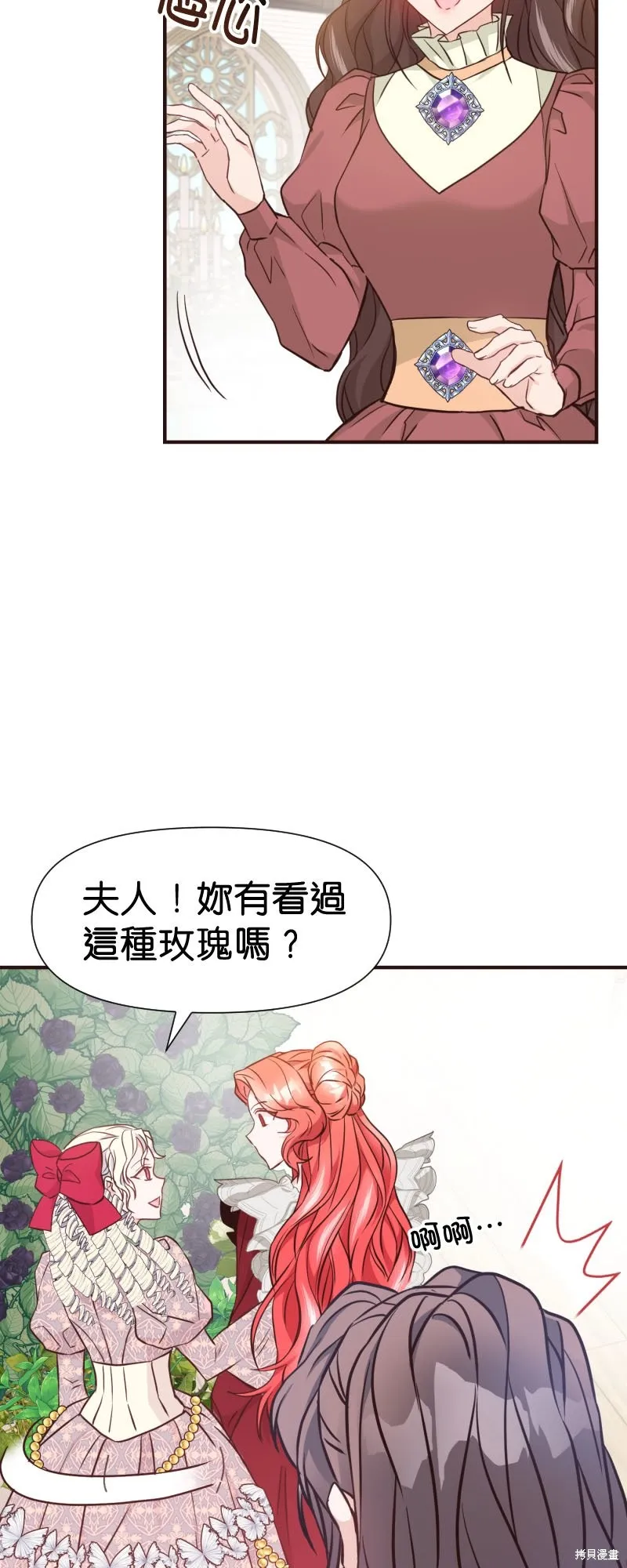 请停止对恶女的眷恋,第48话,第53张