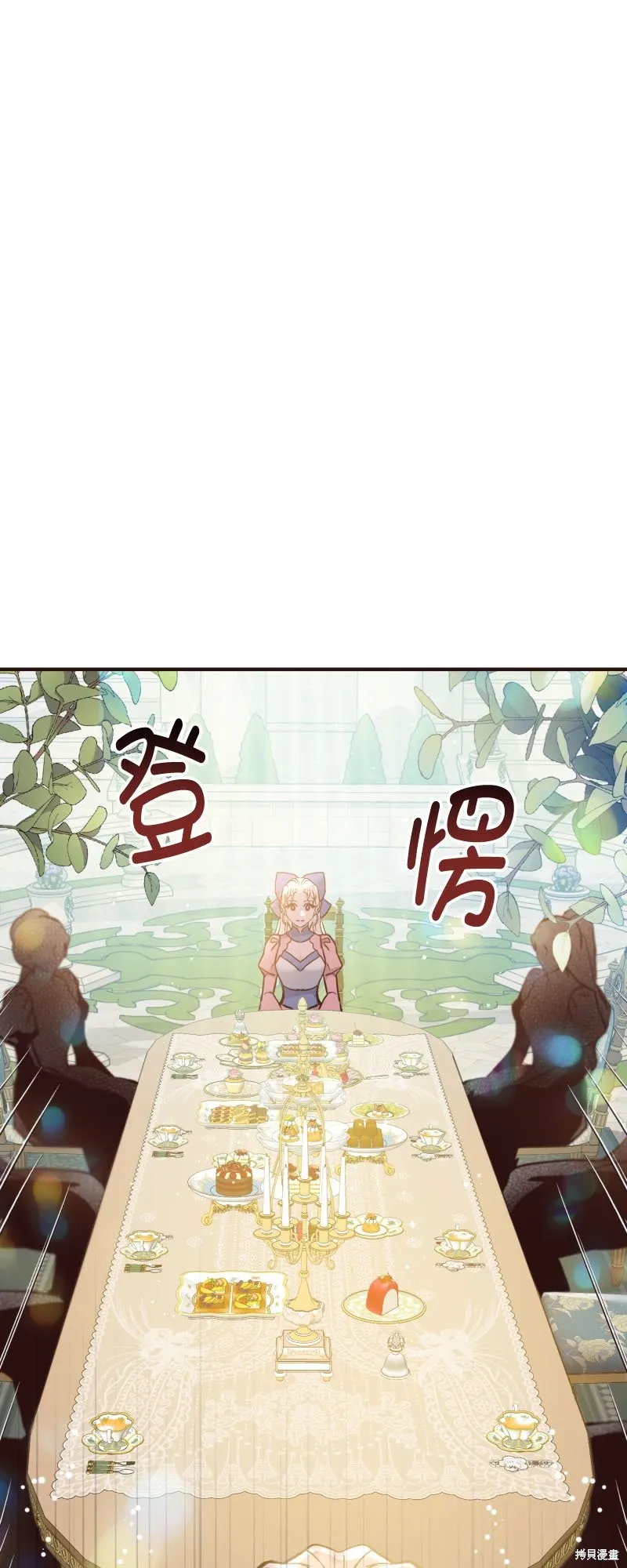 请停止对恶女的眷恋,第48话,第6张