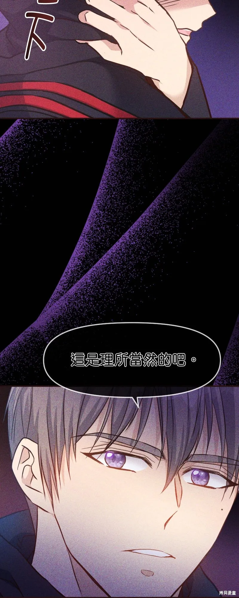 请停止对恶女的眷恋,第48话,第62张
