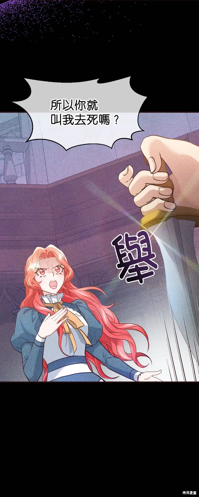 请停止对恶女的眷恋,第48话,第63张