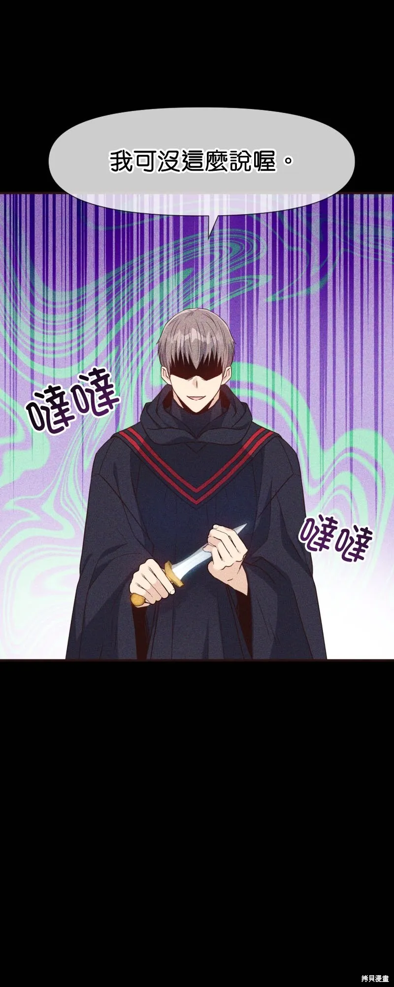 请停止对恶女的眷恋,第48话,第64张