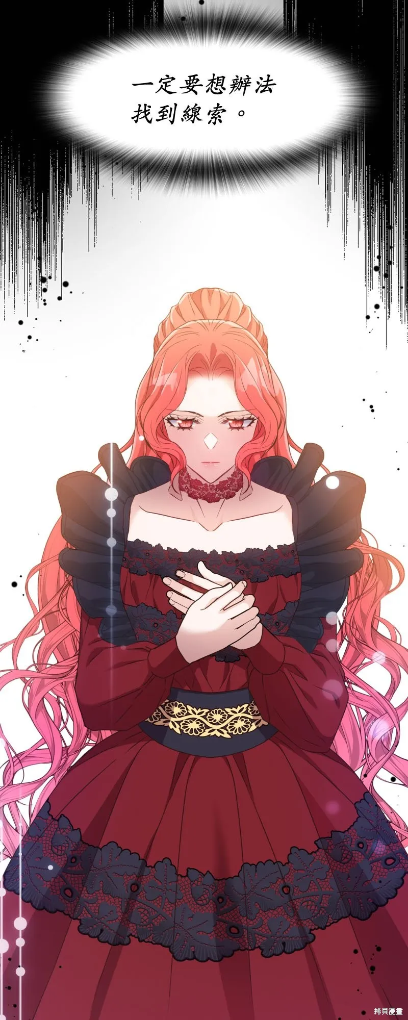 请停止对恶女的眷恋,第48话,第67张